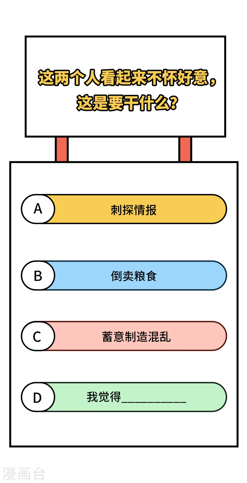 第365话48