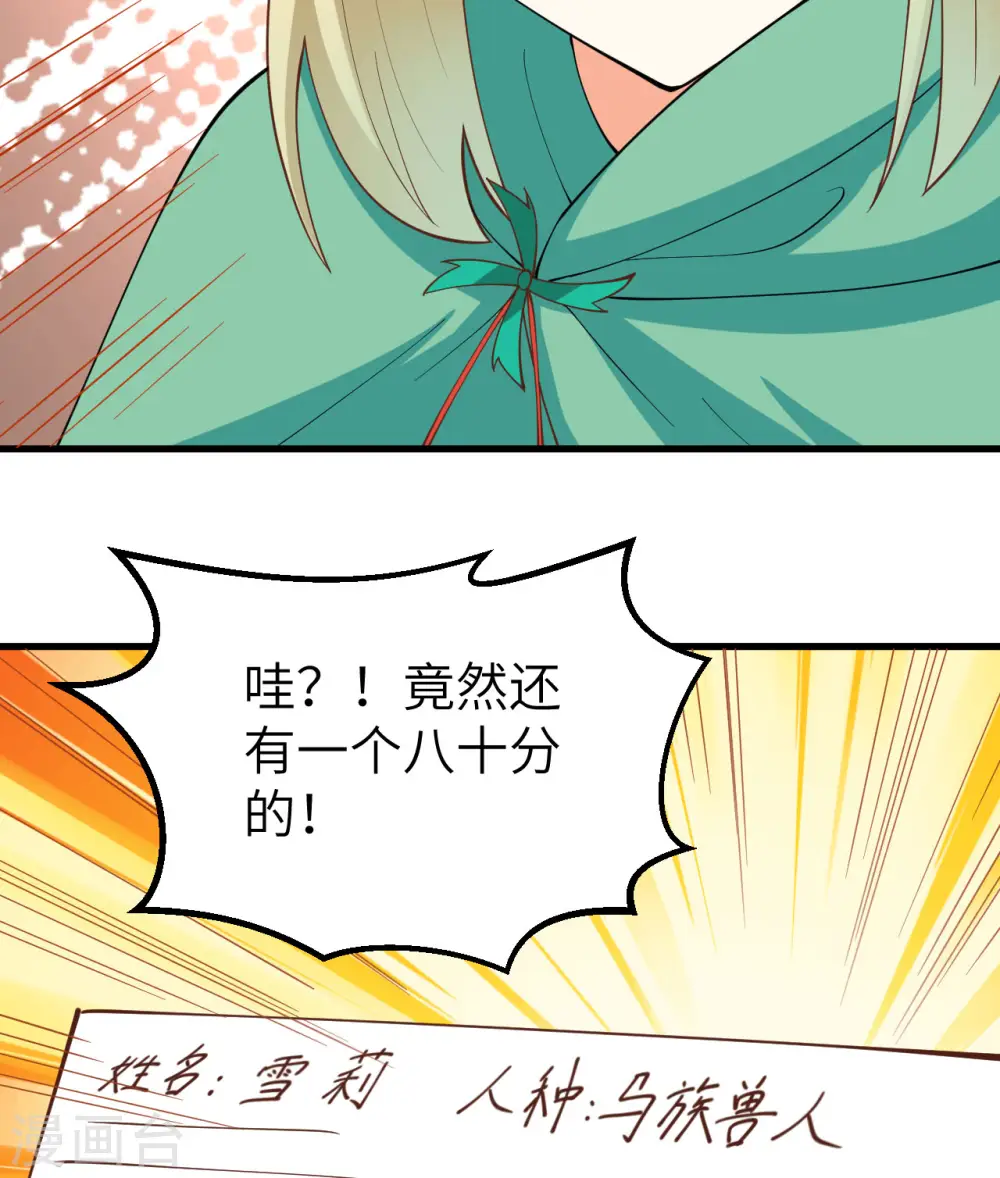第271话53