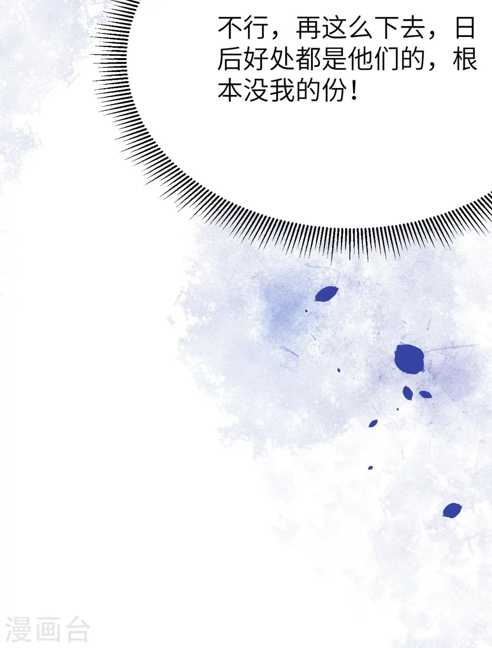 第373话86