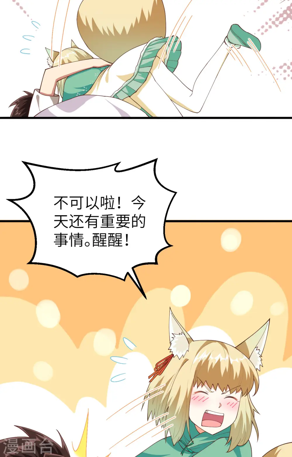 第271话4