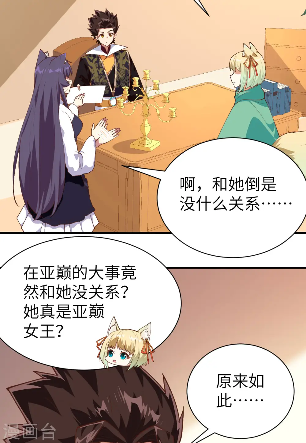 第292话35