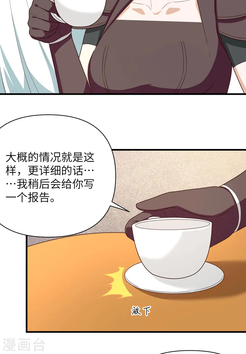 第348话20
