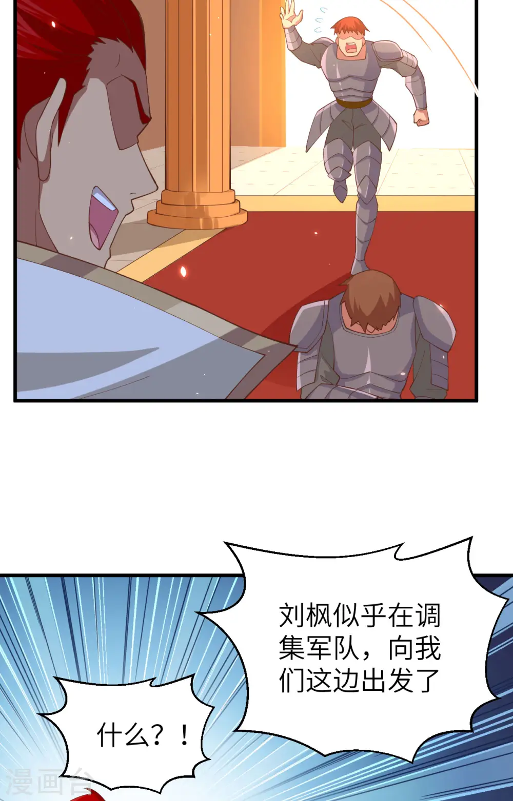 第242话9