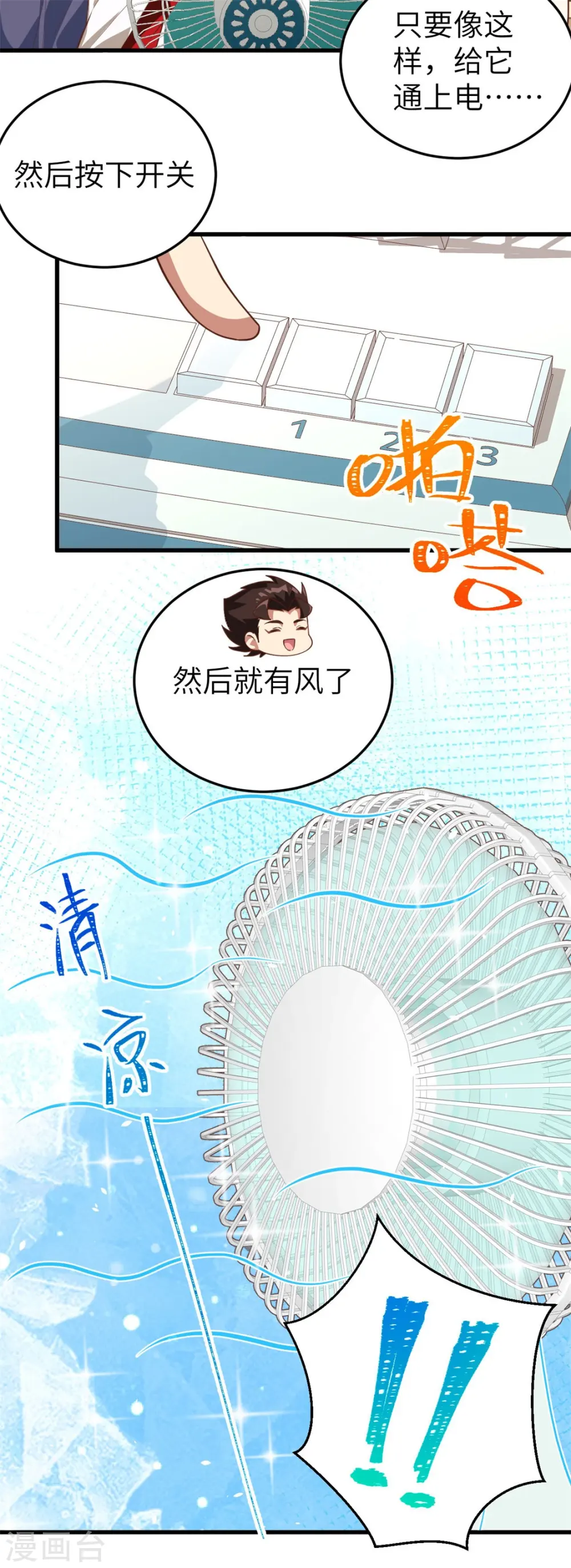 第197话15