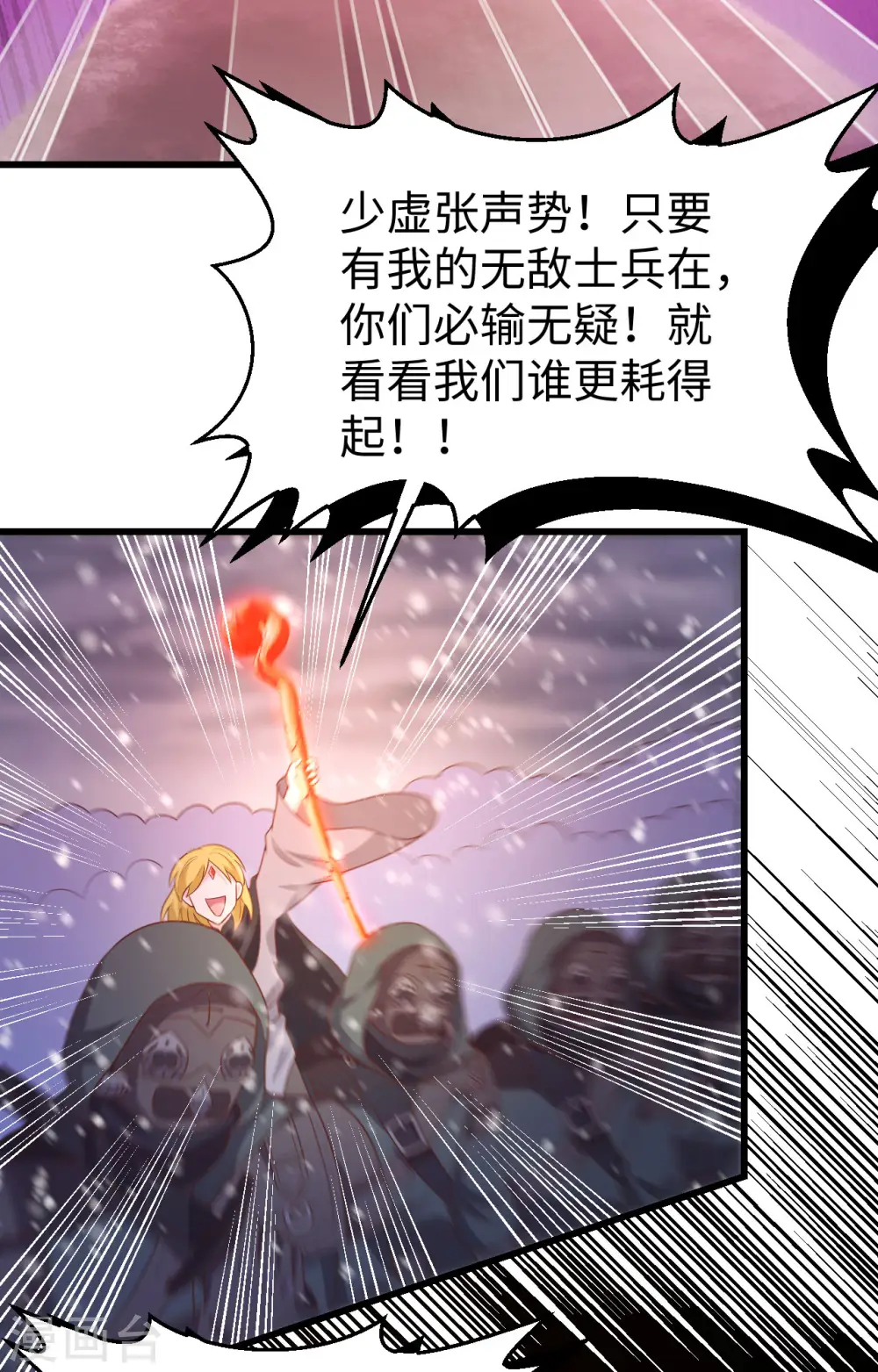 第419话33
