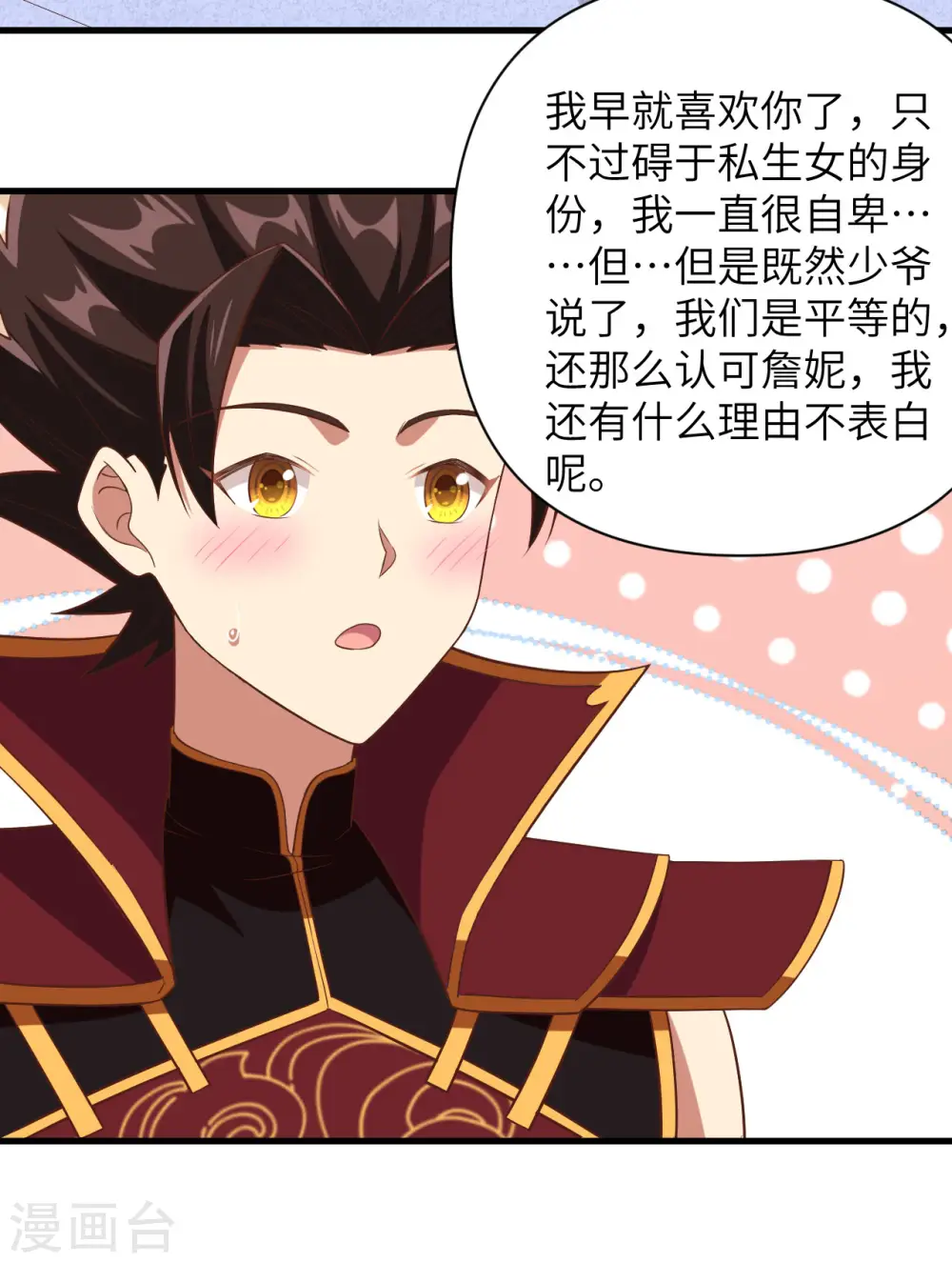 第345话19
