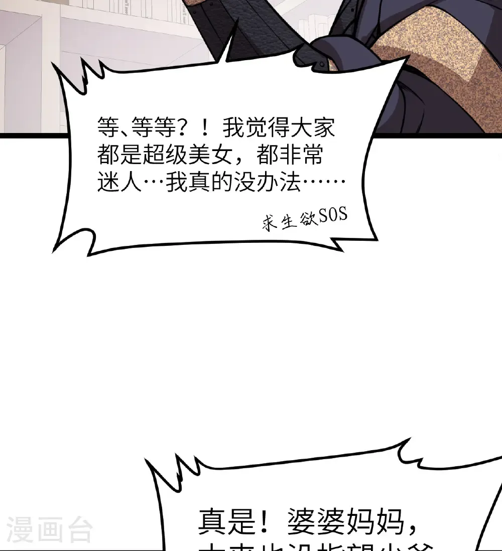 第521话30