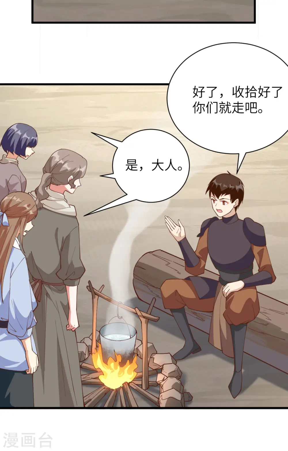 第301话35