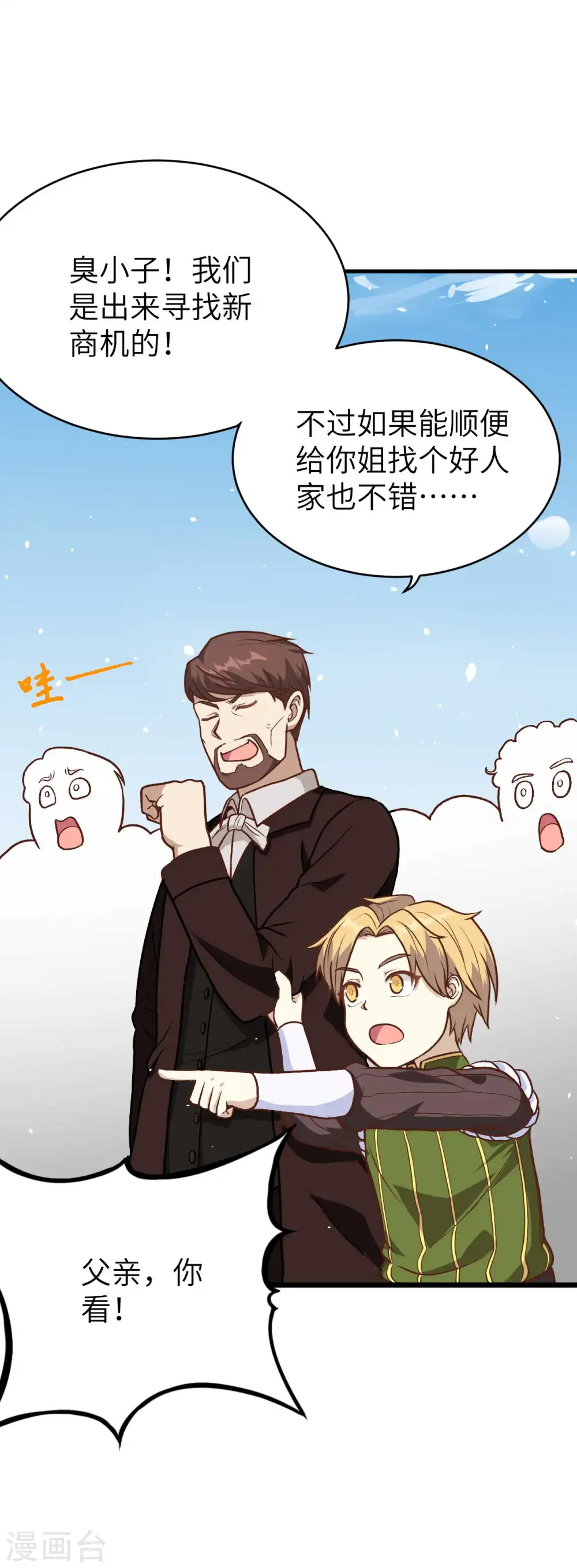 第74话15