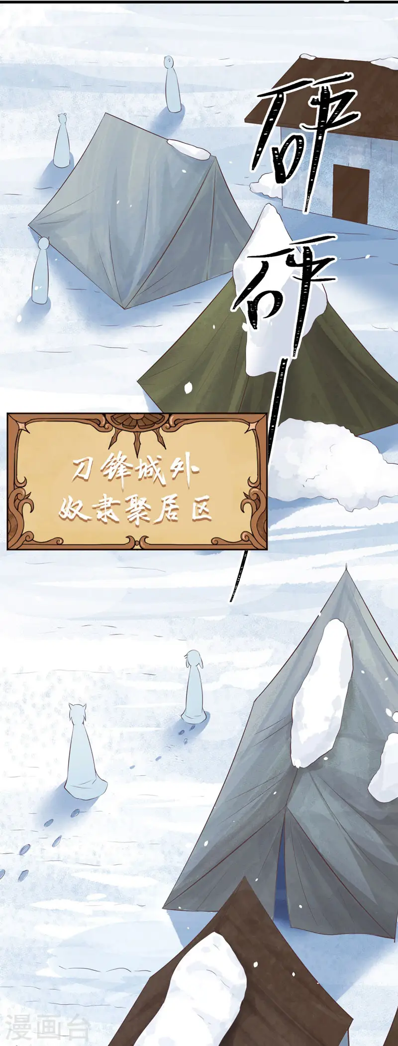 第116话14