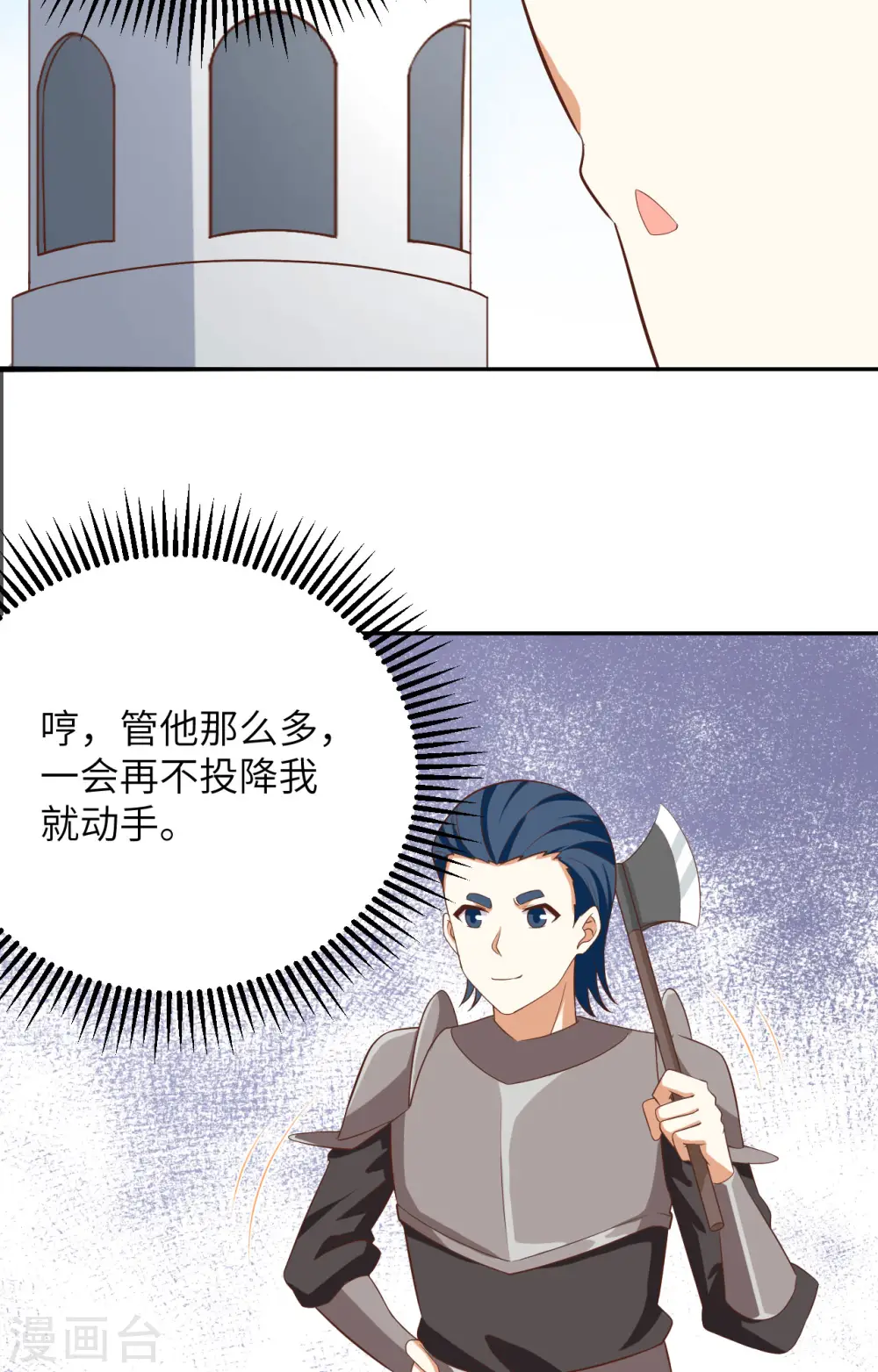 第336话18