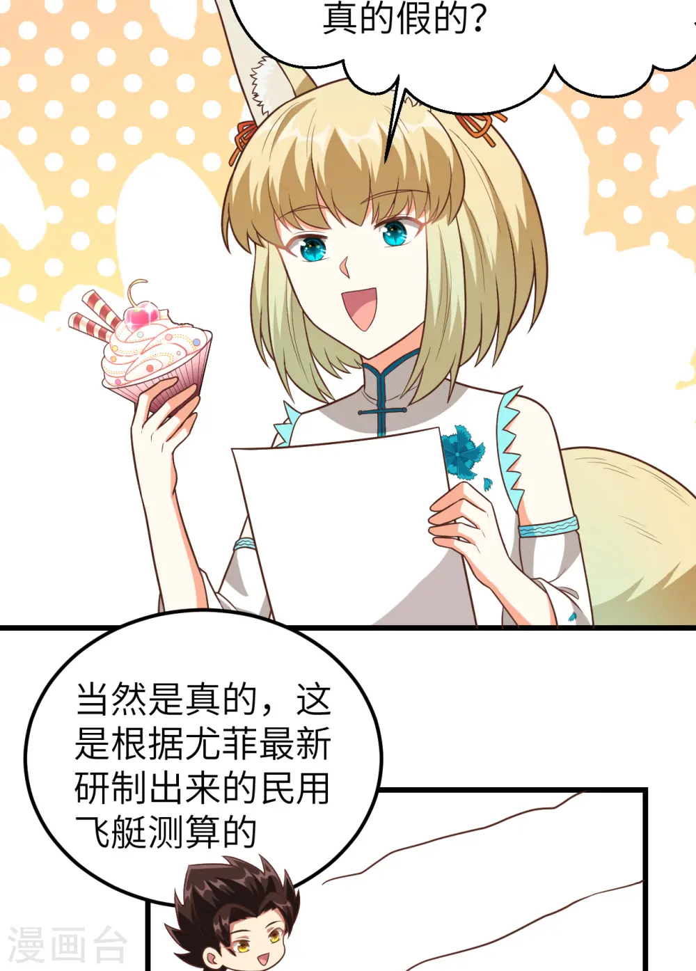 第342话45