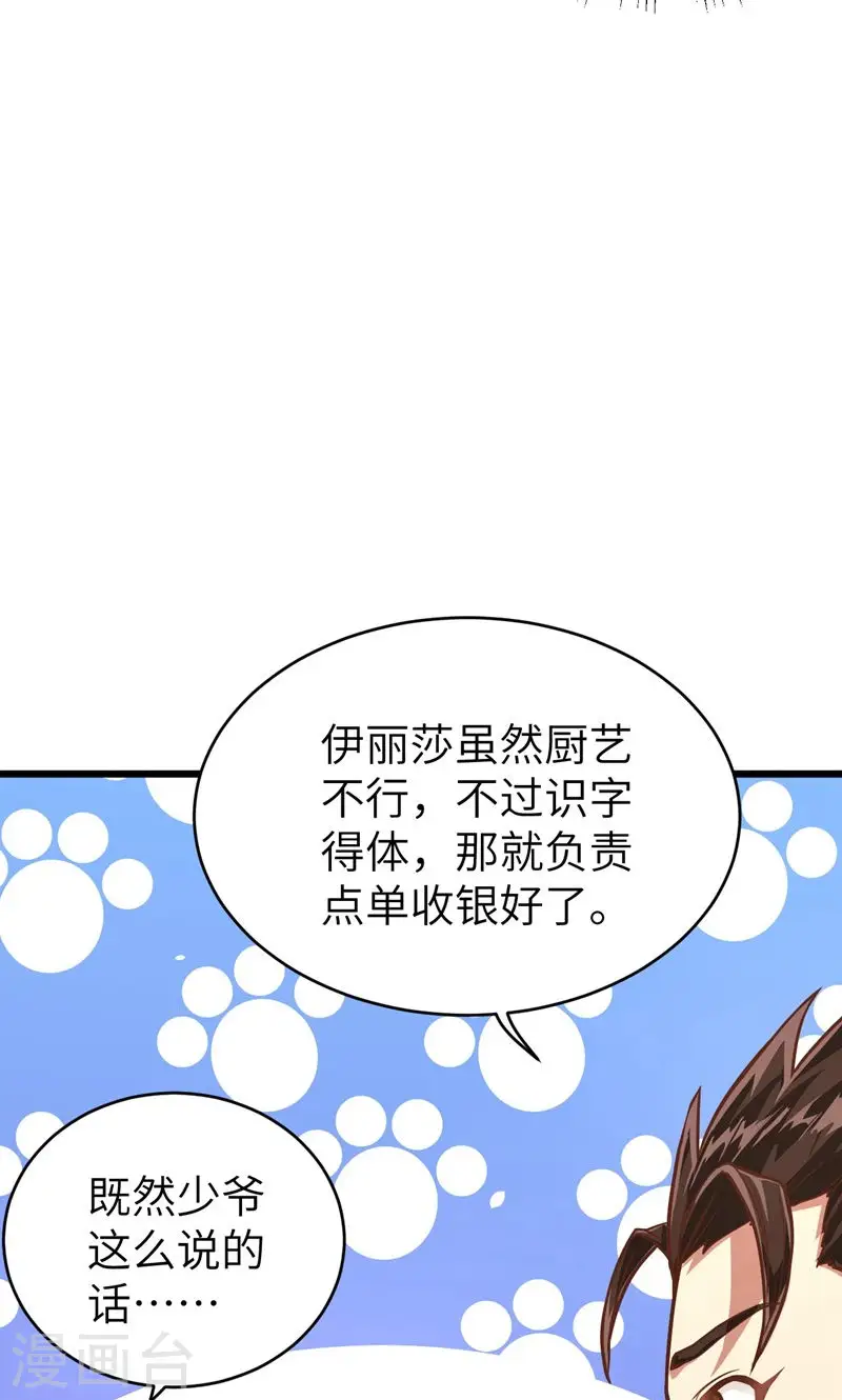 第88话74