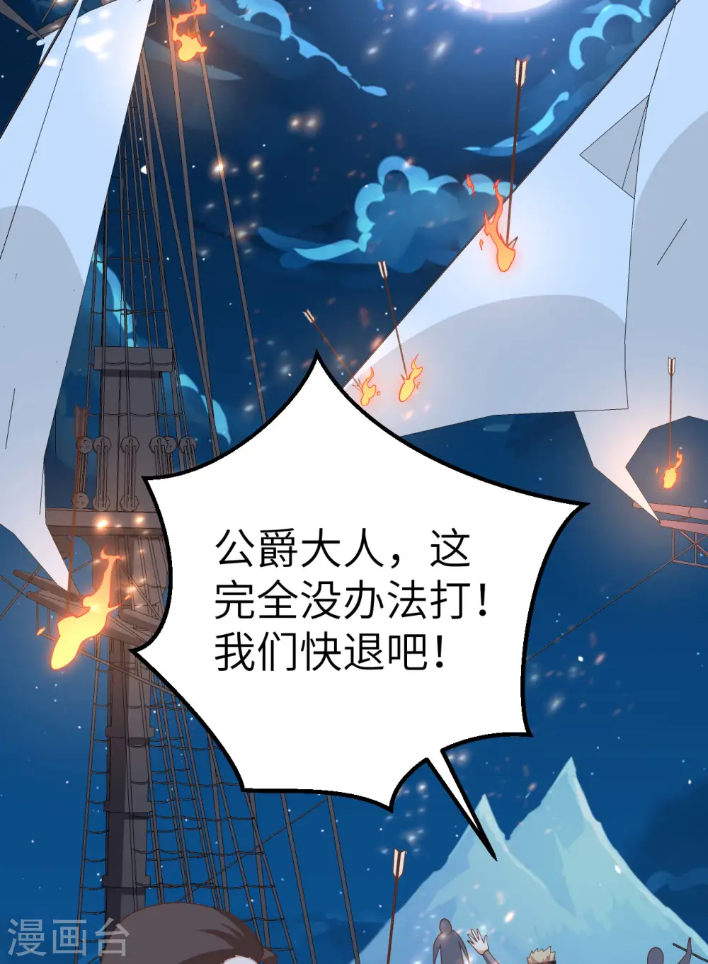 第280话20