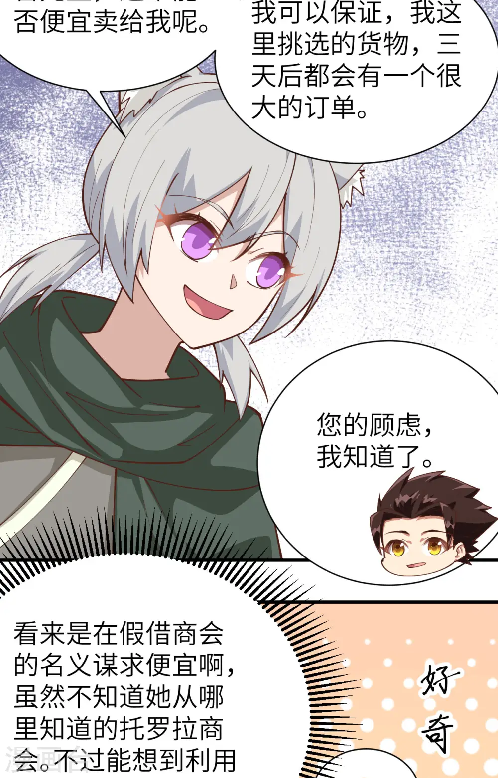 第289话36