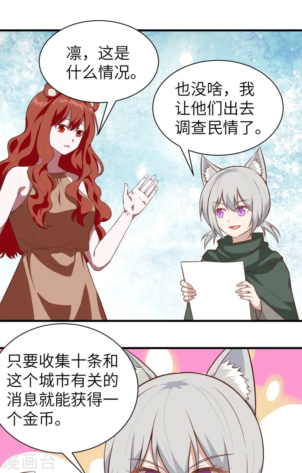 第295话33