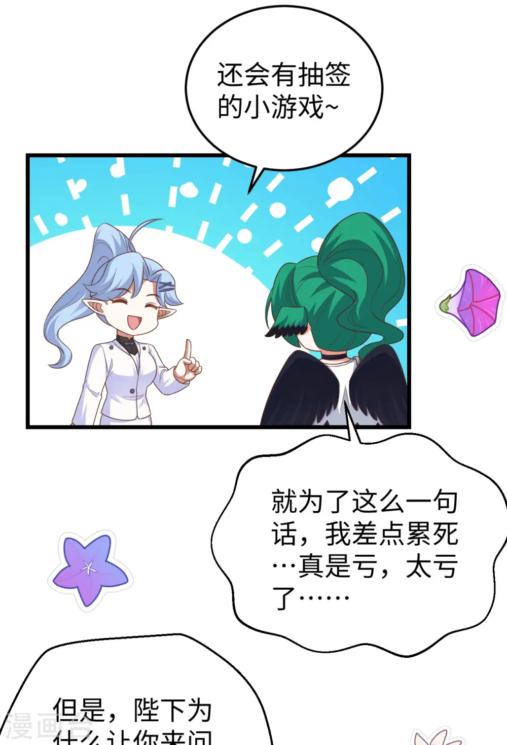 第470话31