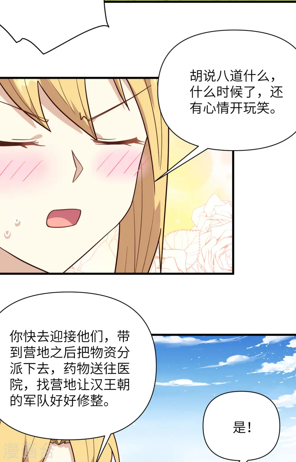 第343话17