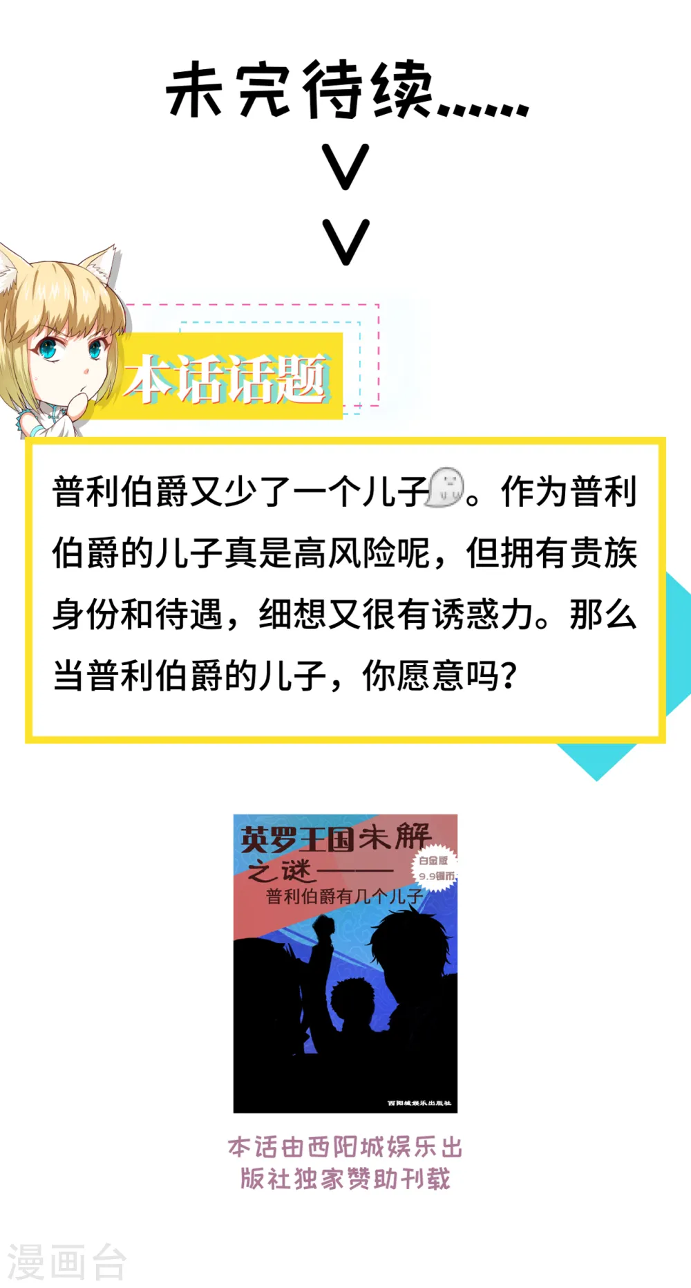 第106话59
