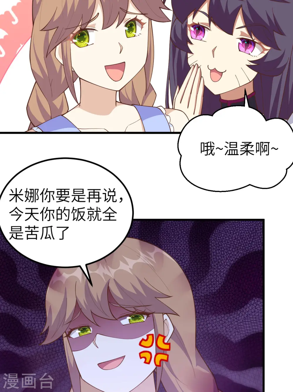 第234话5