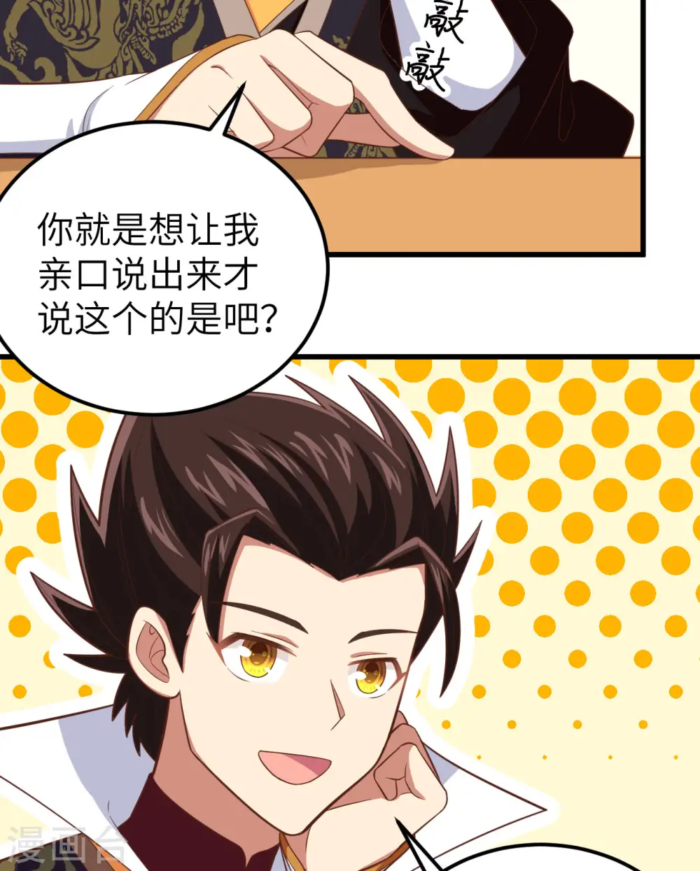 第265话23