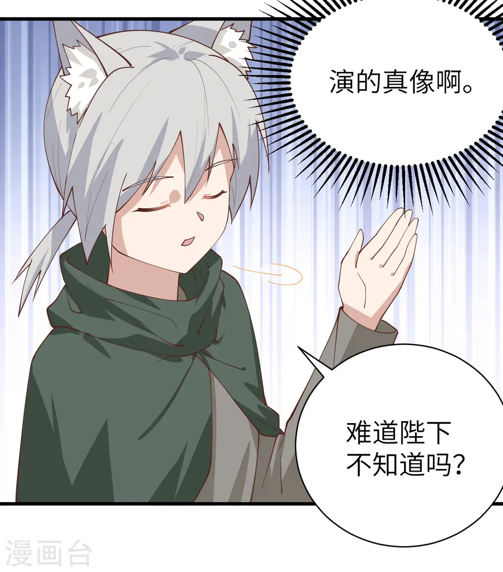 第295话9