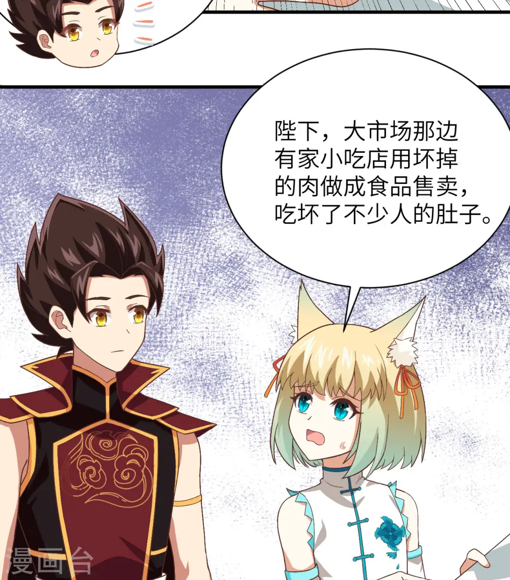 第297话17