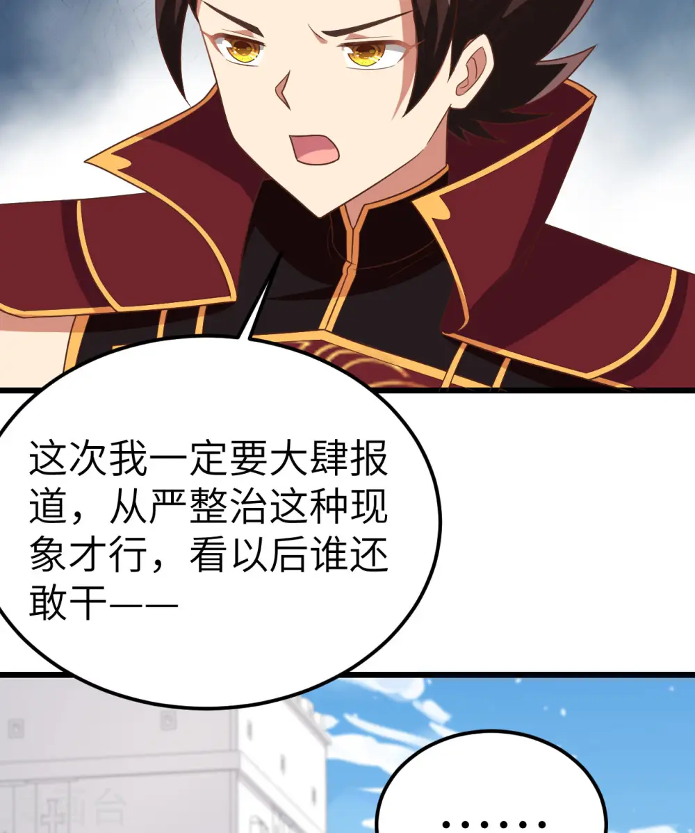 第350话49