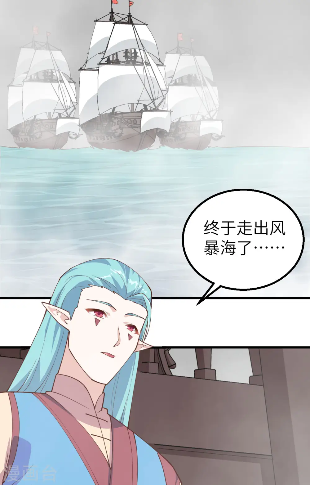 第282话44