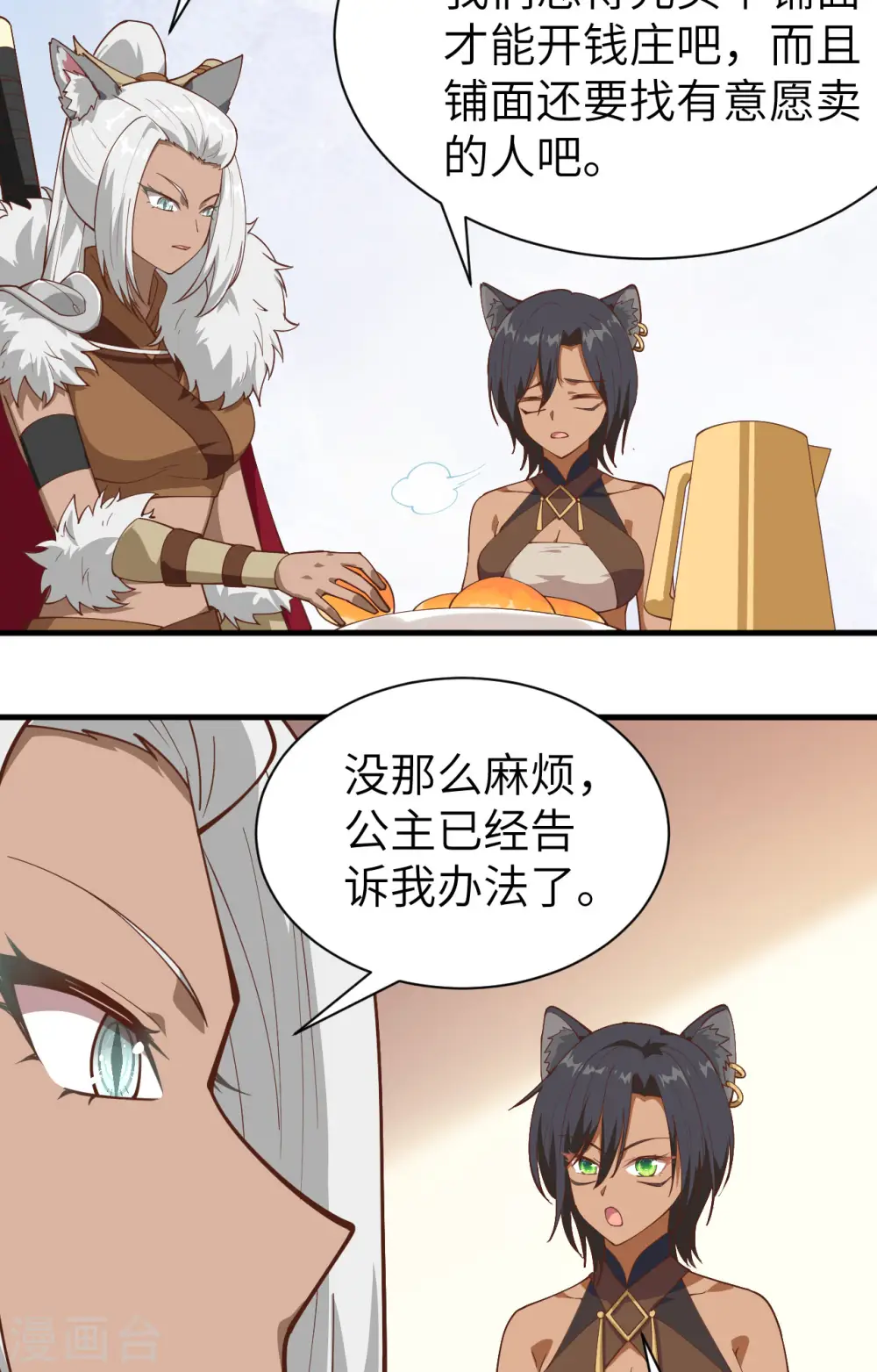第295话45