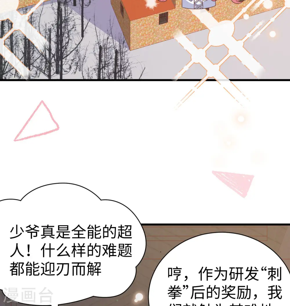 第453话74