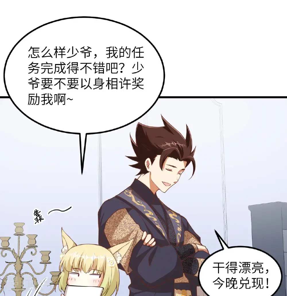 第505话28