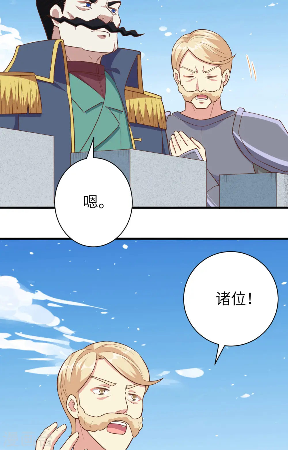 第258话3