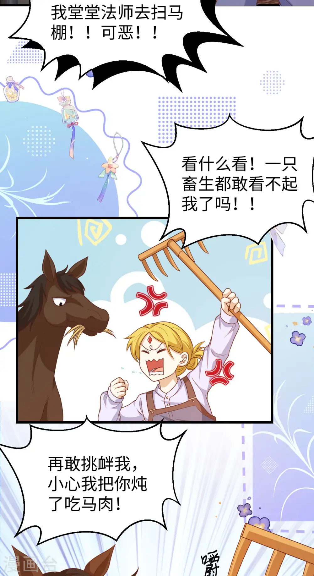 第421话28