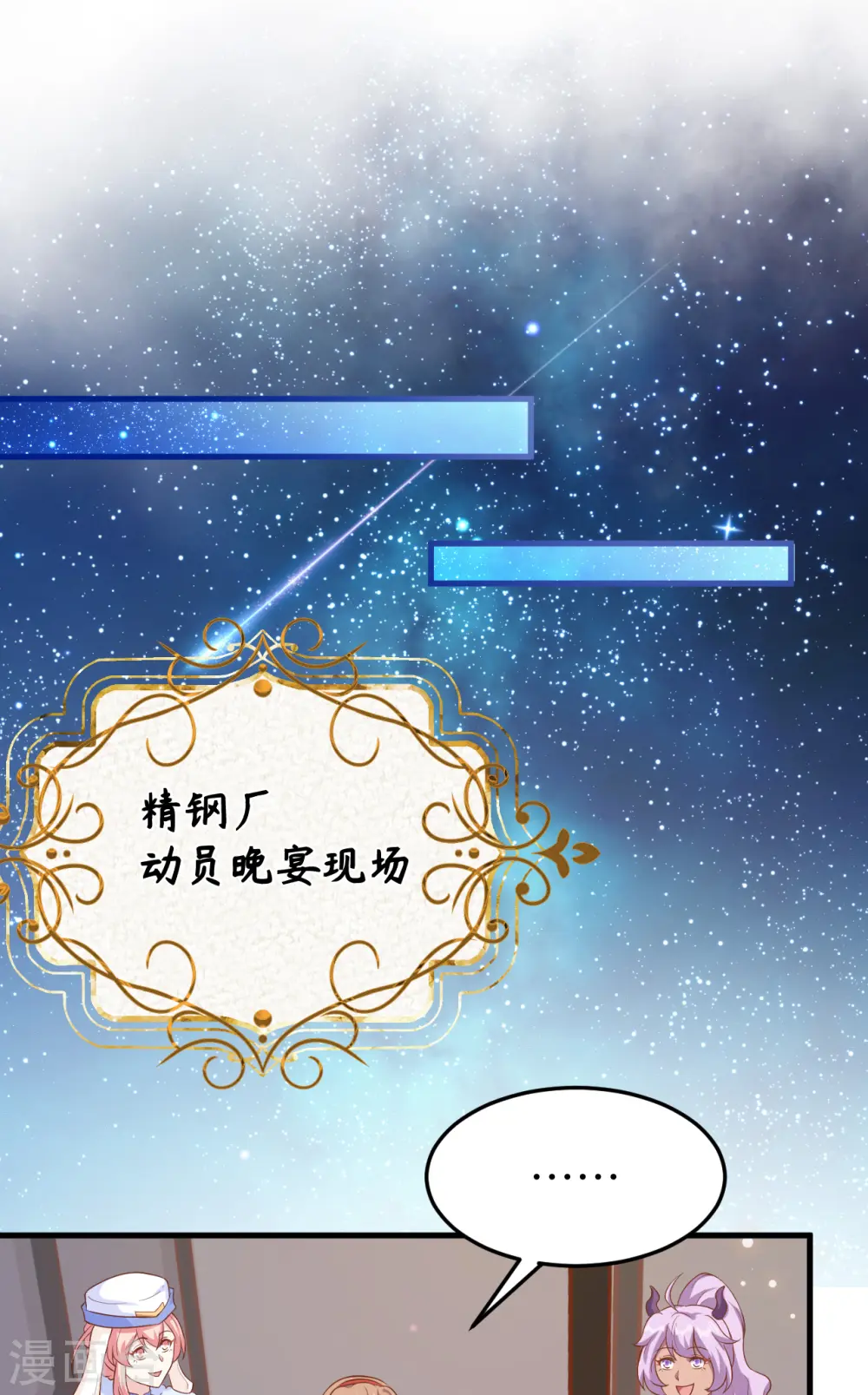 第455话53