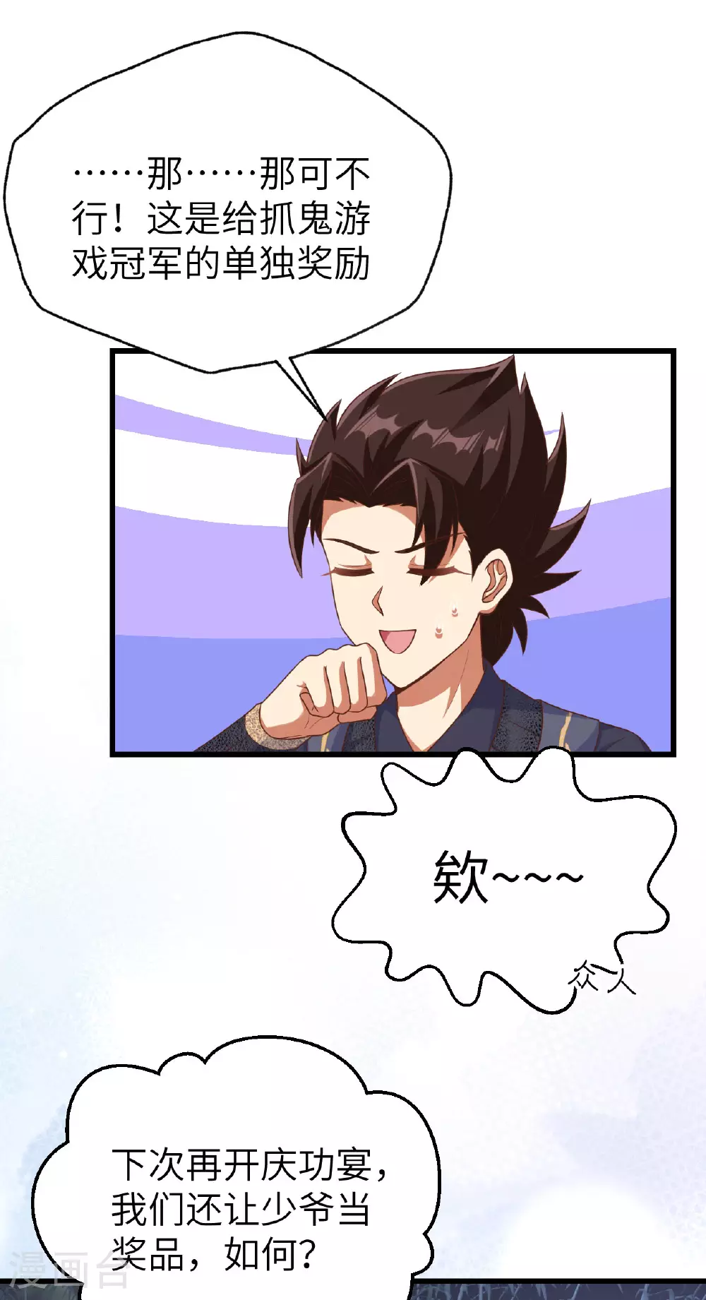 第474话41