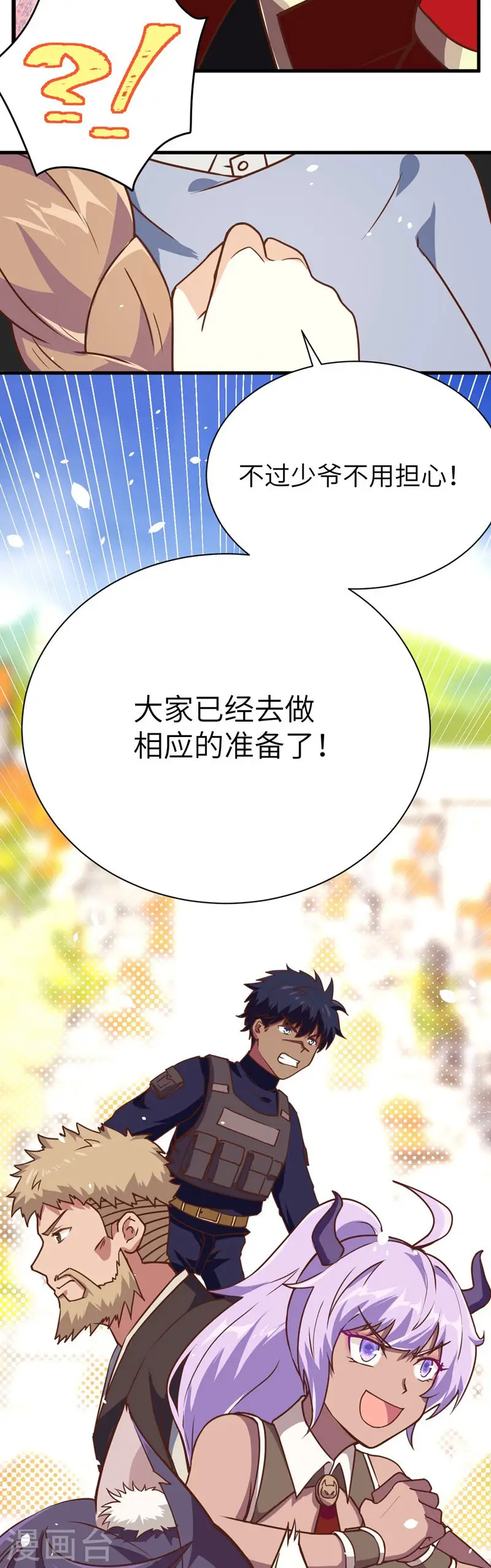 第97话9
