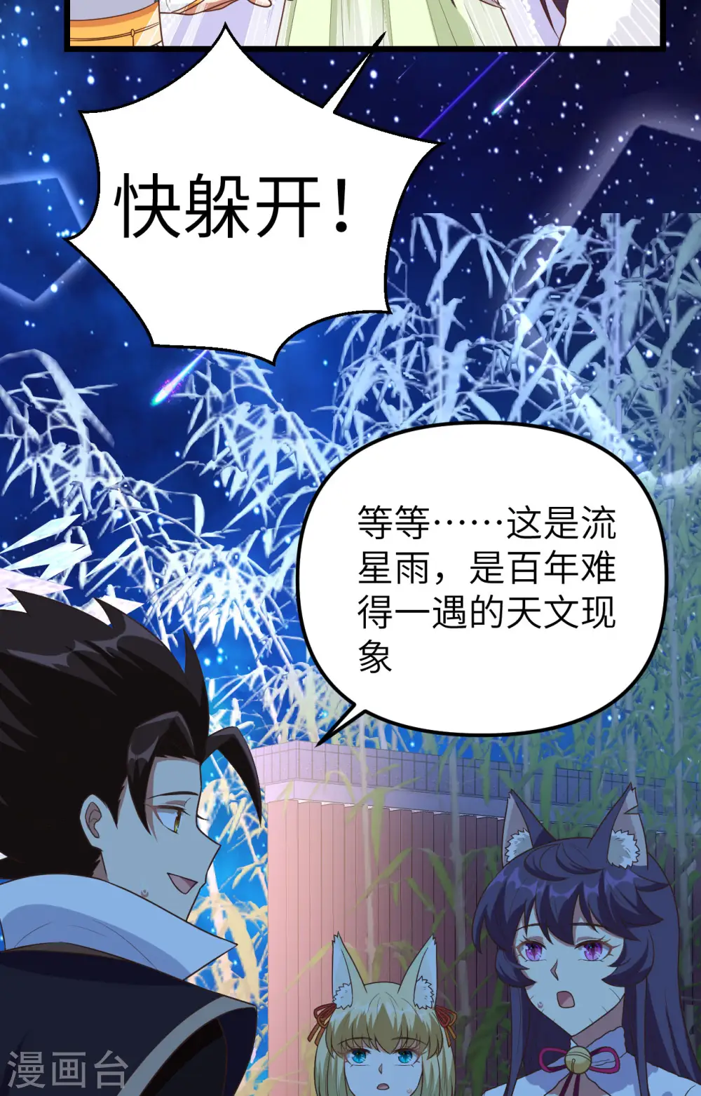 第367话44