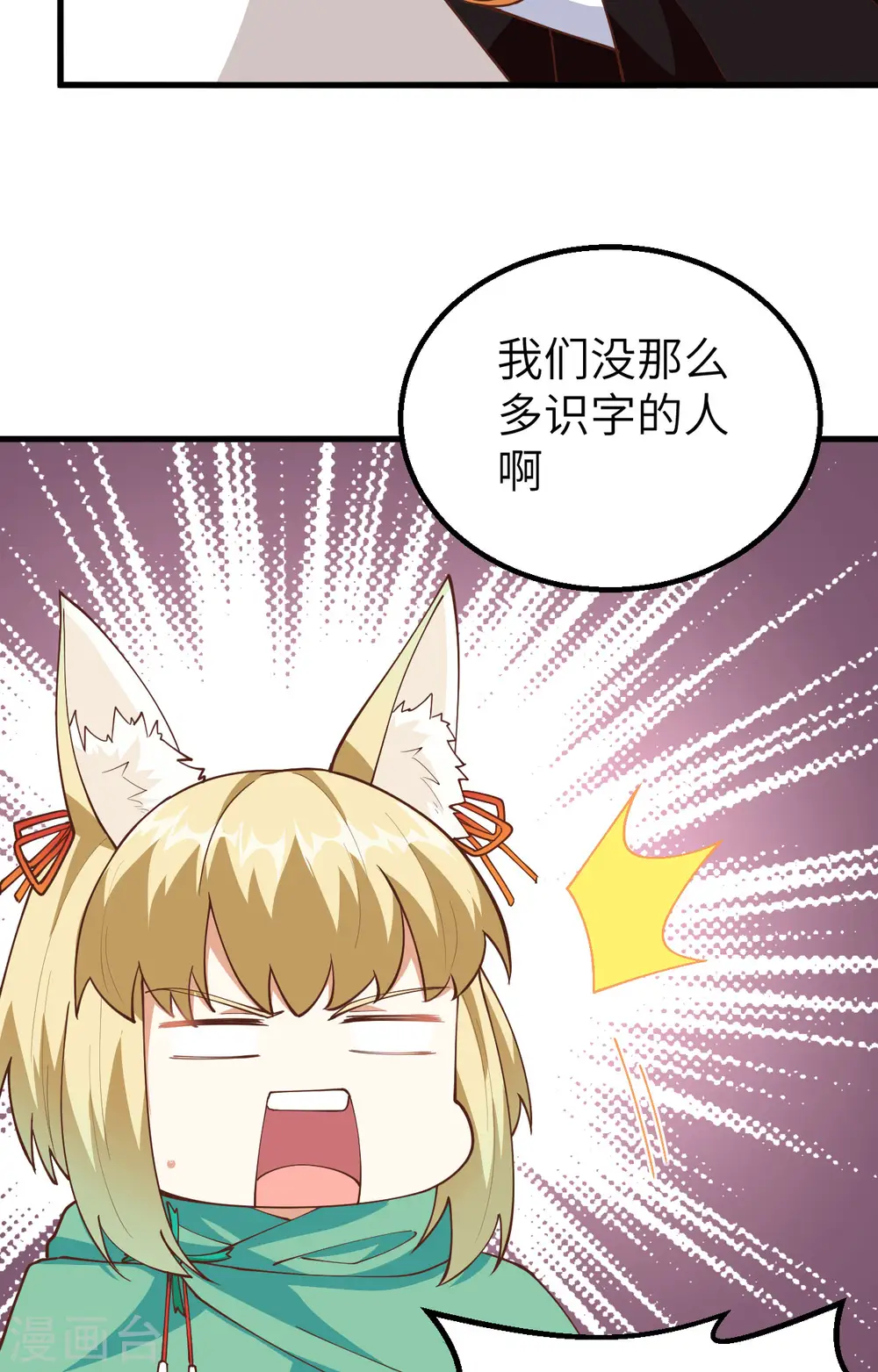 第266话49