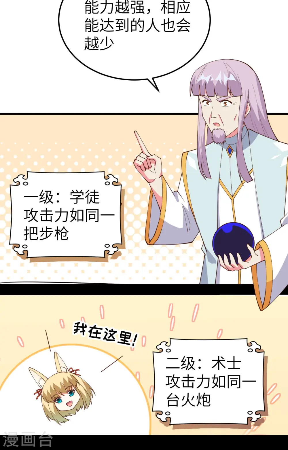 第385话19