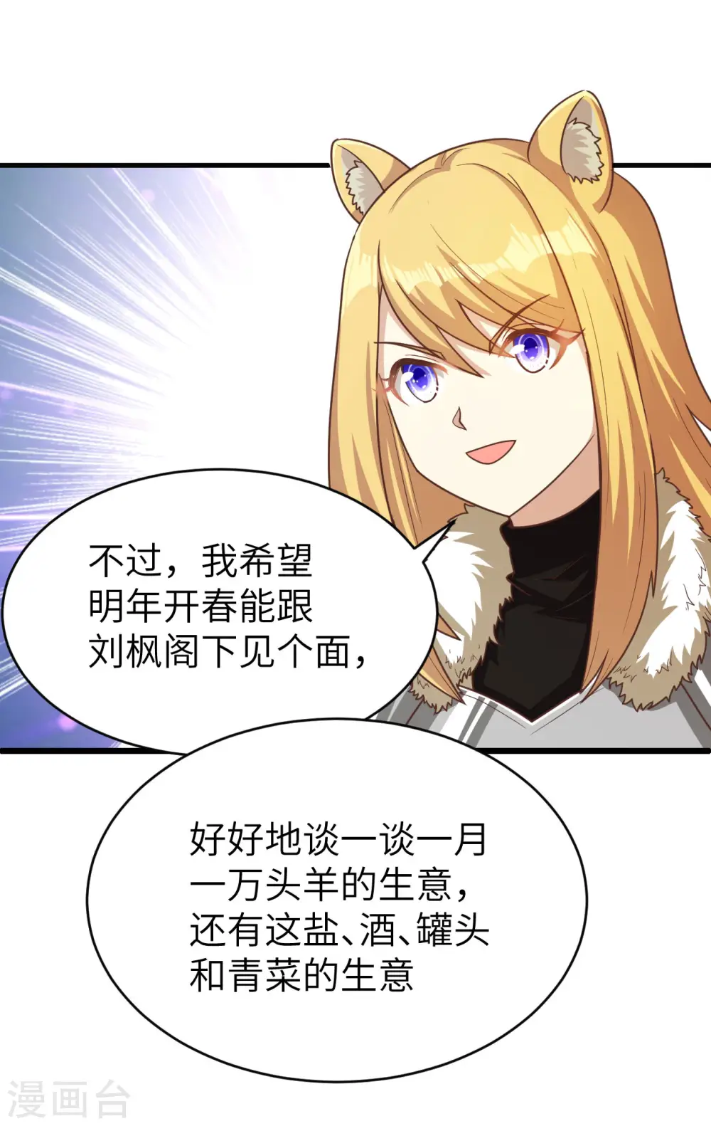 第138话42