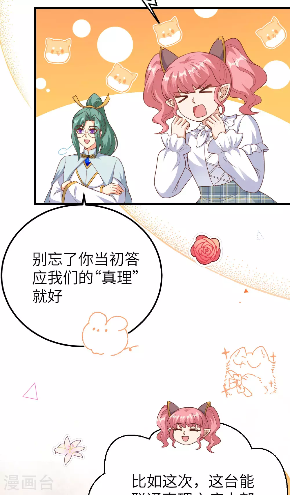 第475话30