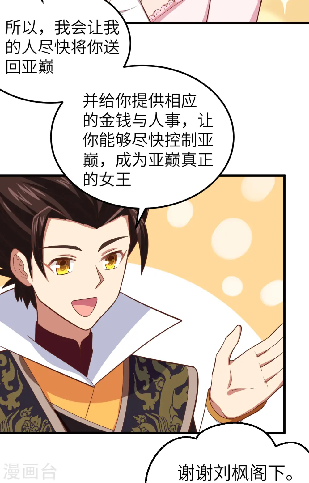 第265话20