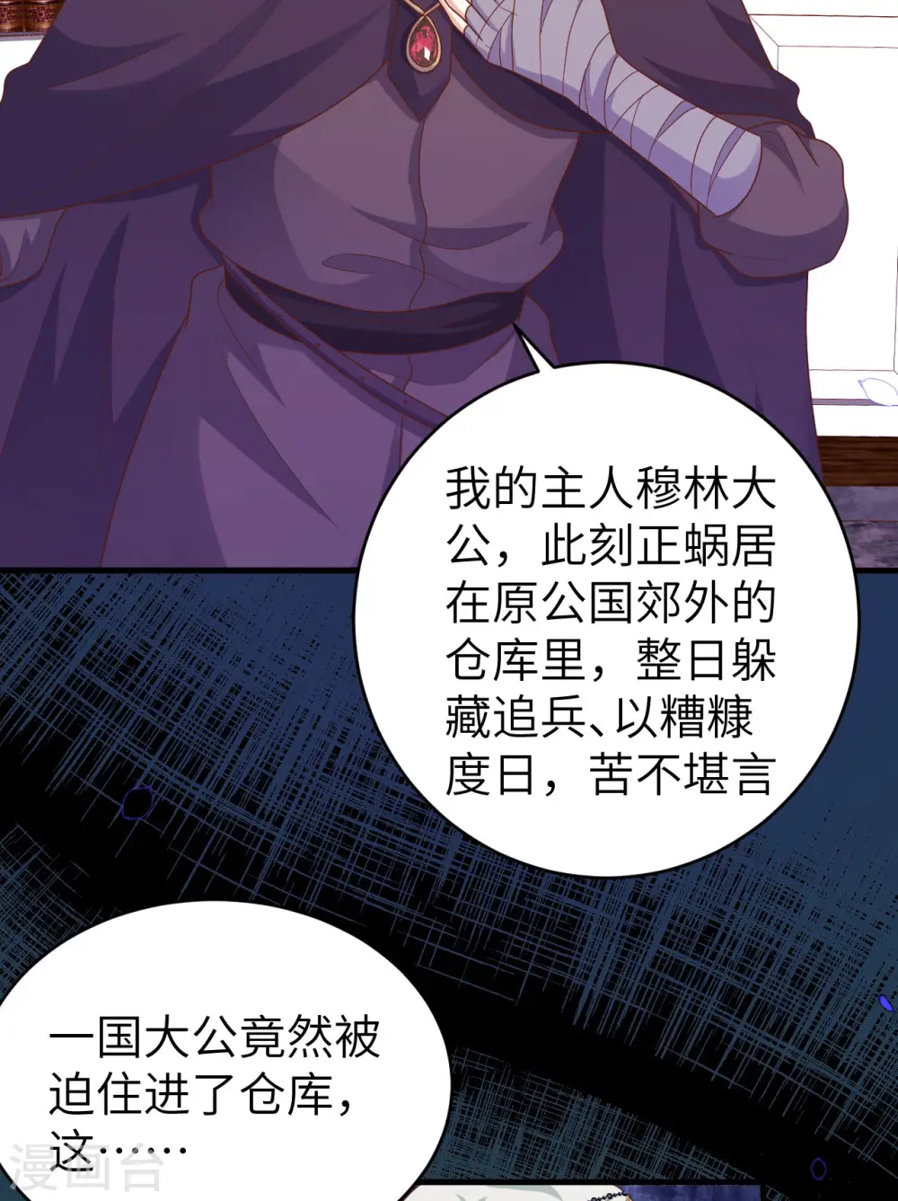 第436话9