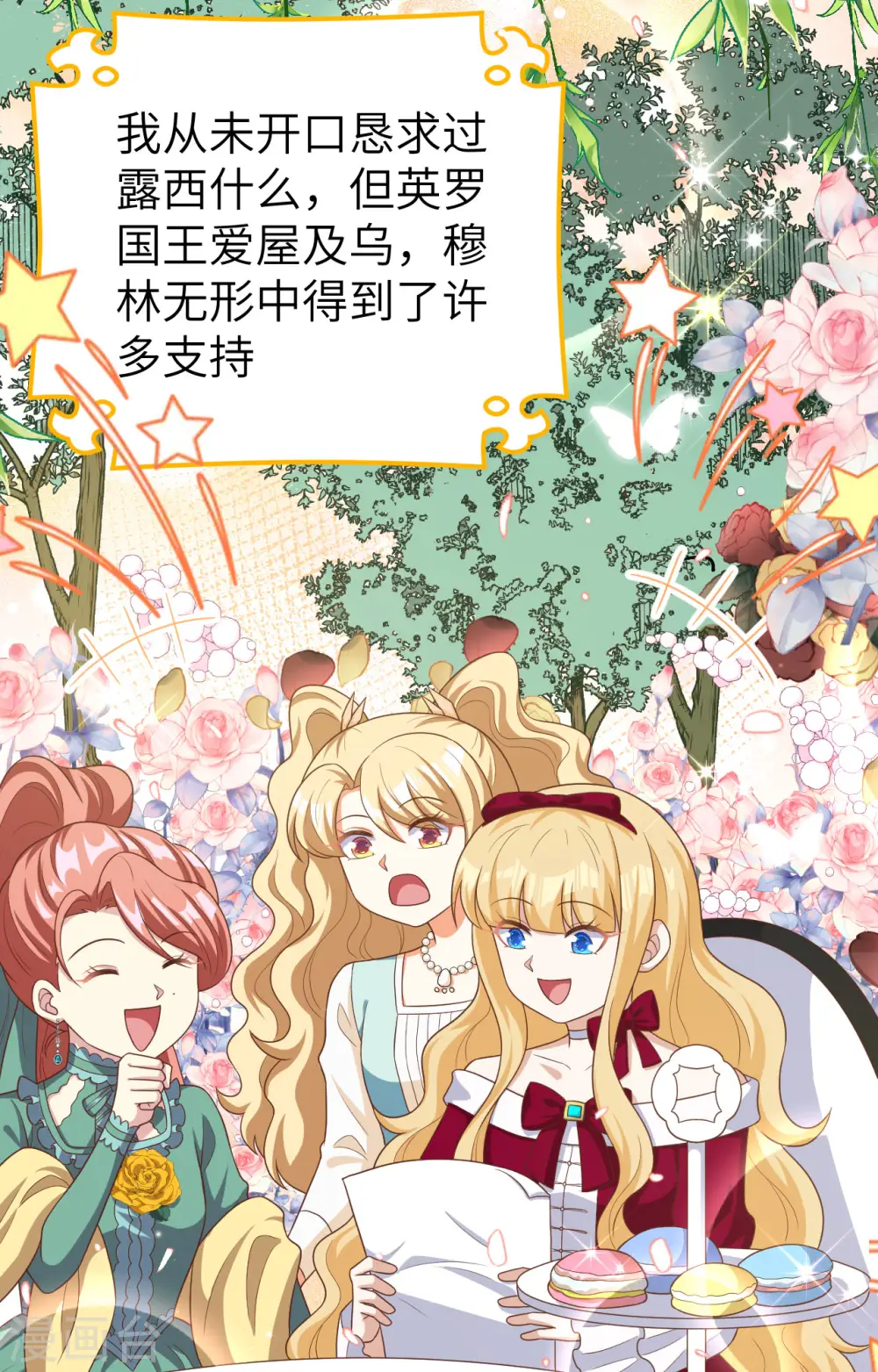 第425话49