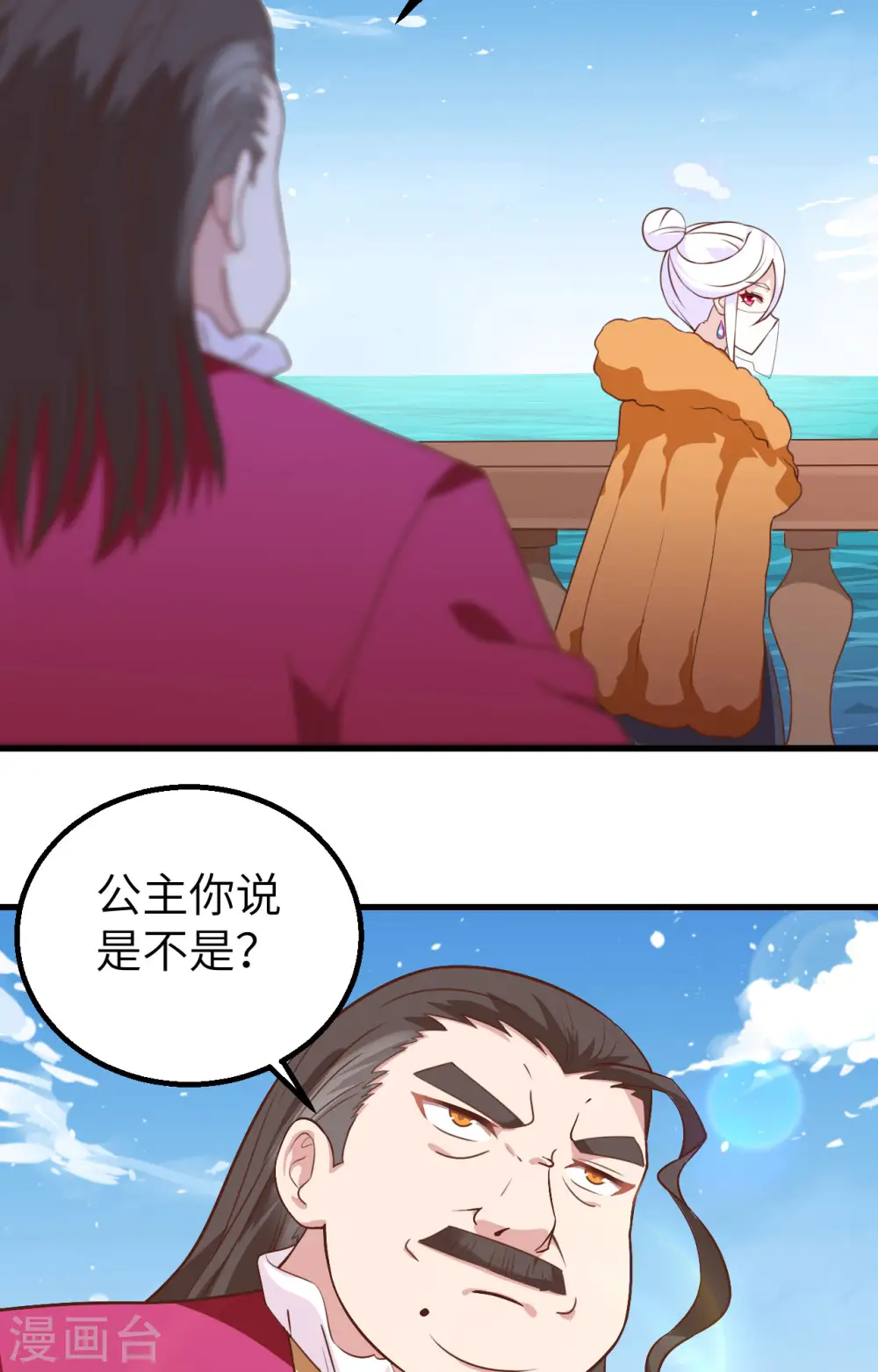 第278话43