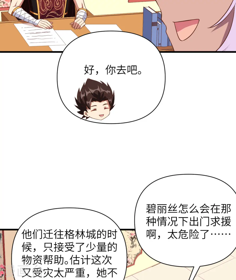 第328话15