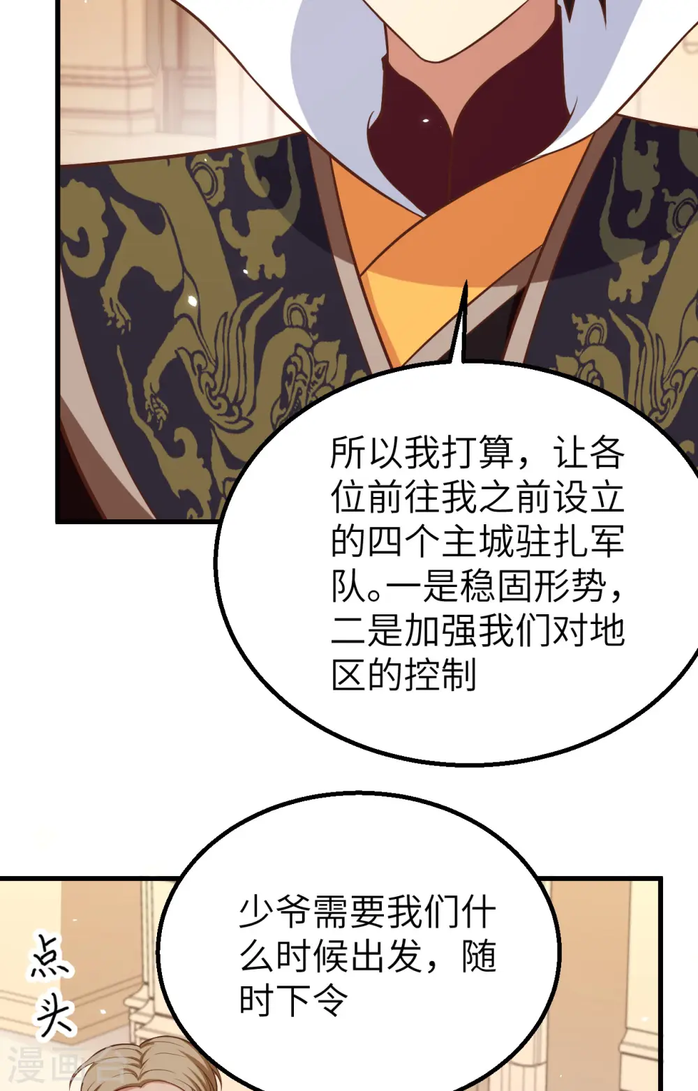 第262话33