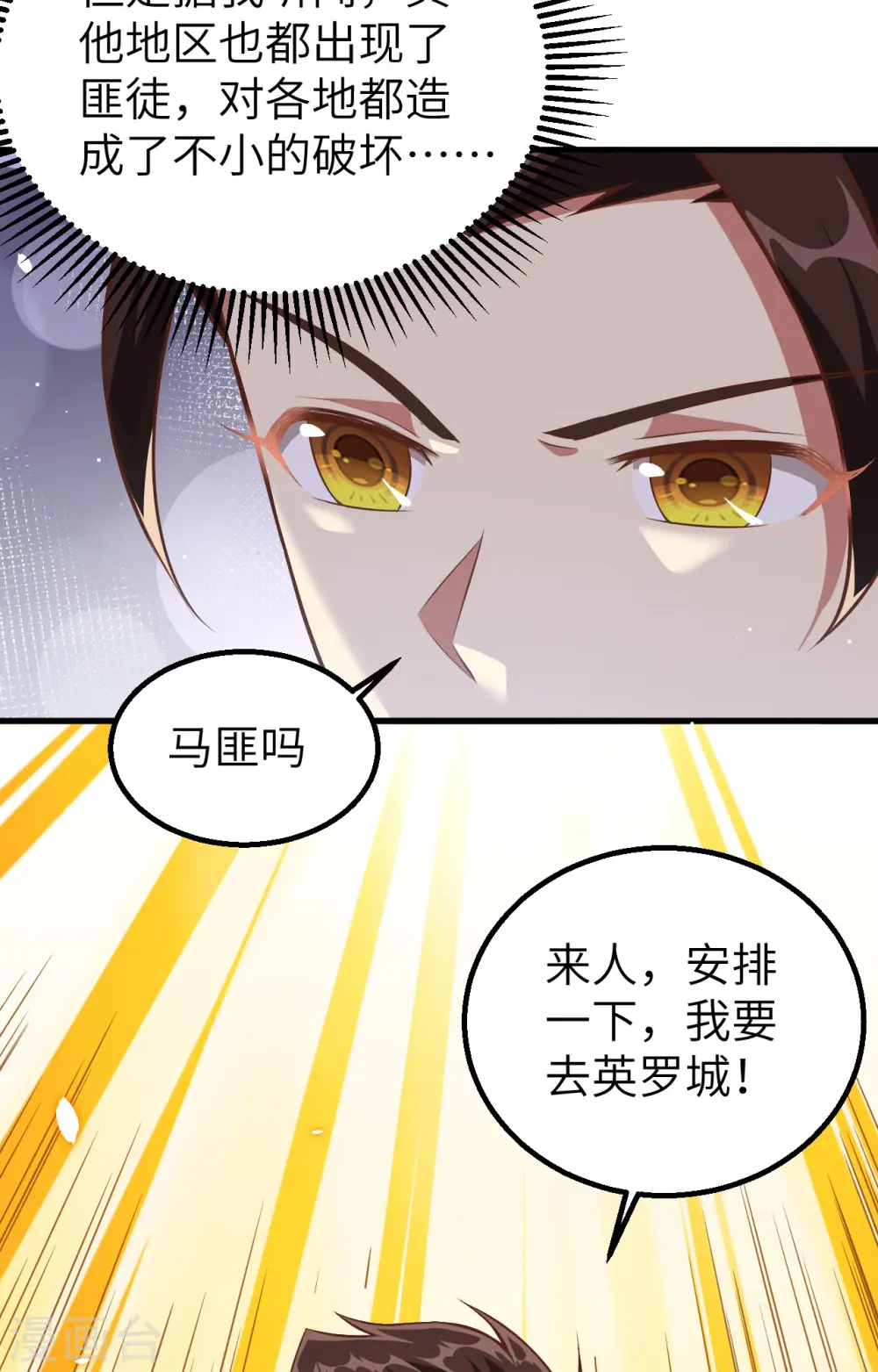 第255话11