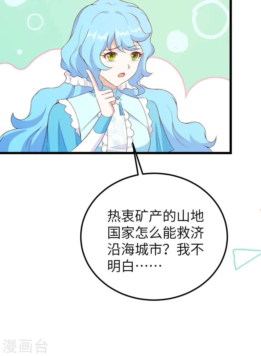 第424话13